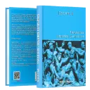 Eschyle - Tragédies Œuvres Complètes